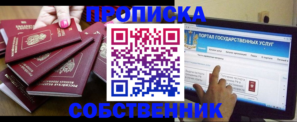 где прописаться в Приморском крае
