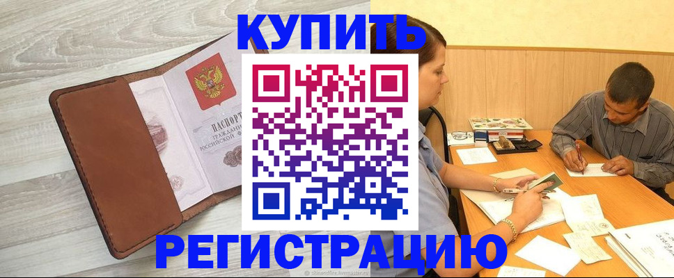 найти адрес прописки в Приморском крае