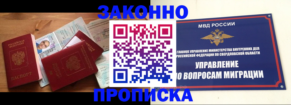 временная регистрация в квартире в Приморском крае