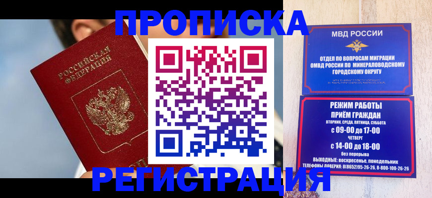 временная регистрация недорого в Приморском крае