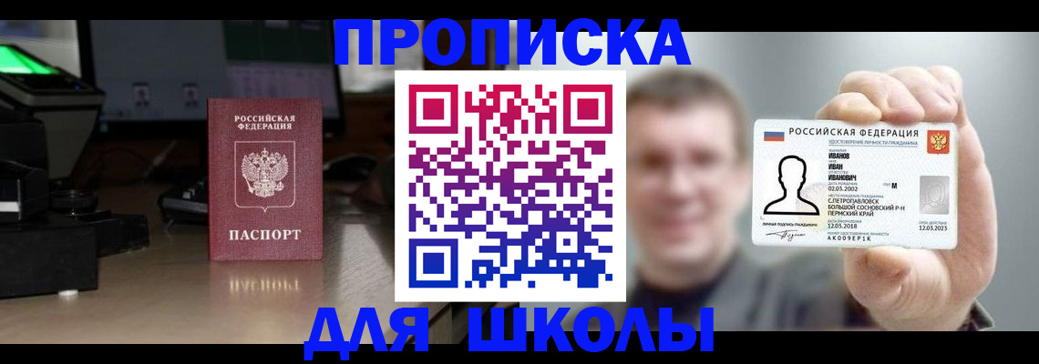 прописка гарантия в Приморском крае