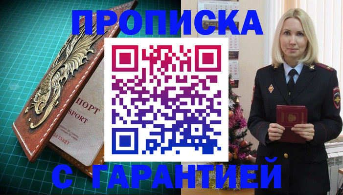 миграционный учет в Приморском крае