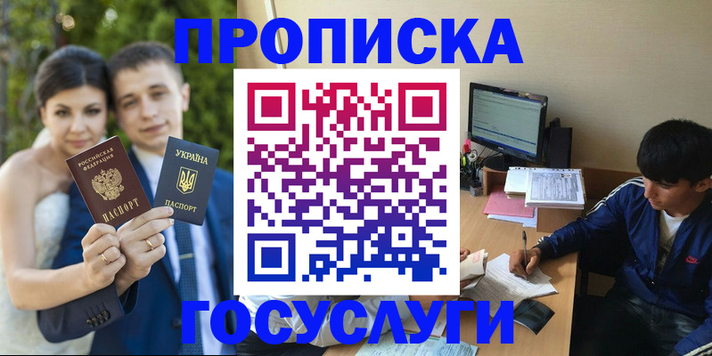временная регистрация в Приморском крае