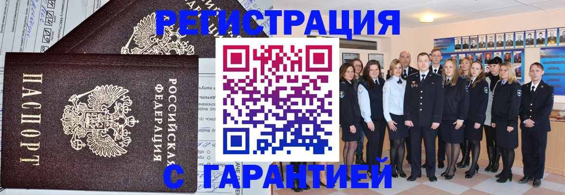 прописка регистрация в Приморском крае