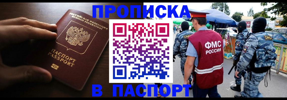 пропишу в квартире в Приморском крае