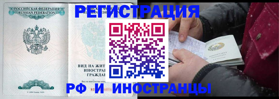 временная регистрация 2025 в Приморском крае