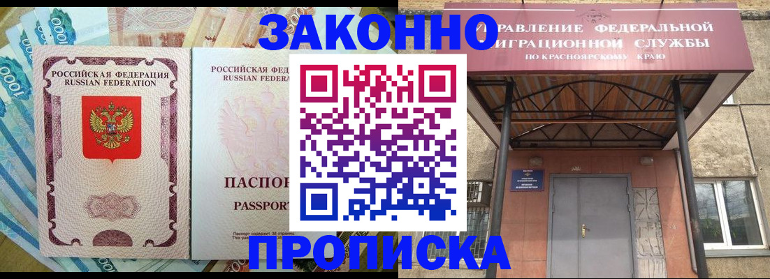 временная регистрация гарантия в Приморском крае