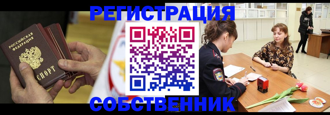 прописка поиск в Приморском крае